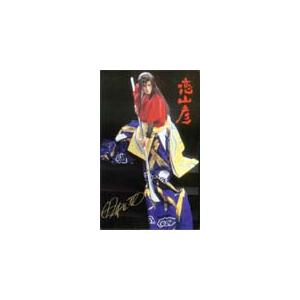 テレカ テレホンカード 田村正和 恋山彦 T5005-0106 : カードショップ