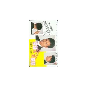 長寿 使用済みテレホンカード テレホンカード 50度数 4枚セット 水戸証券 日証金 赤い羽根募金 東海
