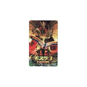 テレカ テレホンカード モスラ3 キングギドラ来襲 THM01-0015 : カード