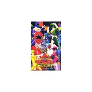 テレカ テレホンカード 超力戦隊オーレンジャー THR90-0001 : カード 