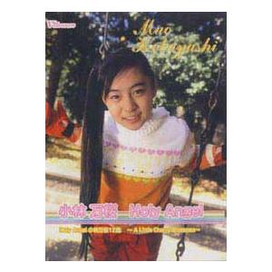DVD 小林万桜DVD「Holy Angel」 TREJ-0002 : trej-0002 : カード 