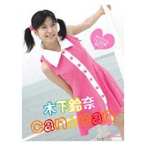 DVD 木下鈴奈DVD『Can☆Can』 TREJ-0009