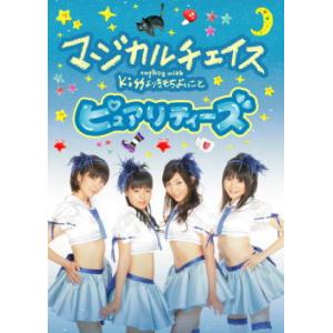 DVD ピュアリティーズDVD マジカルチェイス kissよりきもちよいこと TREJ-0016