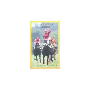 テレカ テレホンカード 競馬 第39回有馬記念 ナリタブライアン 南井