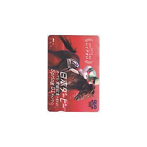 クオカード レイデオロ 日本ダービー クオカード500 UCR04-0058