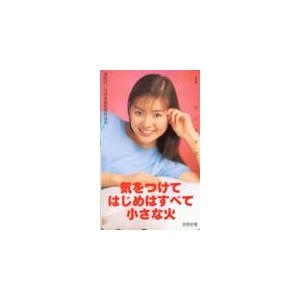 テレホンカード アイドル テレカ 吉野紗香 消防庁 Y0011-0012