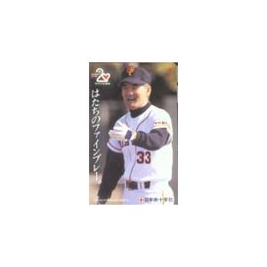 テレカ テレホンカード 長嶋茂雄・王貞治 YG001-0043 : カードショップ