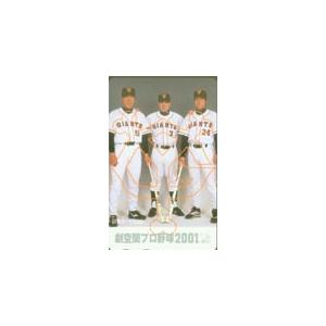 図書カード 長嶋監督・上原・松井 劇空間プロ野球2001・図書カード YG001-0135｜teleca