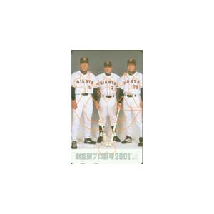 図書カード 長嶋監督・上原・松井 劇空間プロ野球2001・図書カード YG001-0135