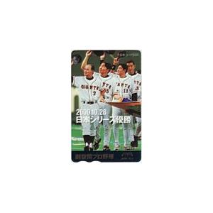 図書カード 長嶋茂雄 松井秀喜 劇空間プロ野球 静岡第一テレビ 図書 
