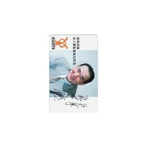 長嶋茂雄　図書カード 長嶋茂雄サイン印刷 使用済み図書カード ミスター 読売ジャイアンツ