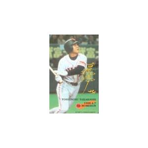 テレカ テレホンカード 王貞治 野球体育博物館 YG005-0009 : カード