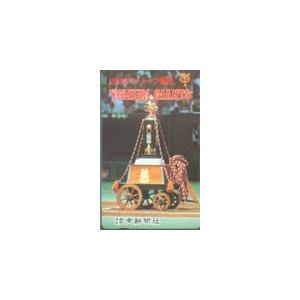 1990年 セリーグ優勝記念 読売ジャイアンツ テレホンカード テレカ