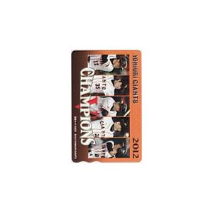 2002年 日本シリーズ優勝記念 読売ジャイアンツ 図書カード 500円分 未