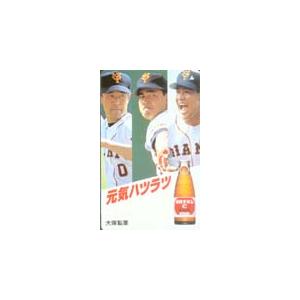 テレカ テレホンカード ジャイアンツオロナミンC YG994-0016 : カード 