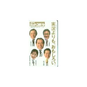 テレカ テレホンカード 王貞治監督 サンデースポーツ YH001-0008