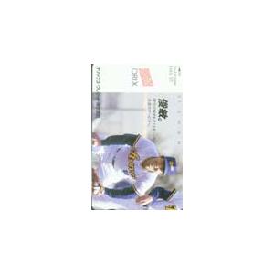 テレカ 松永浩美 オリックスクレジット YO199-0123 テレホンカード