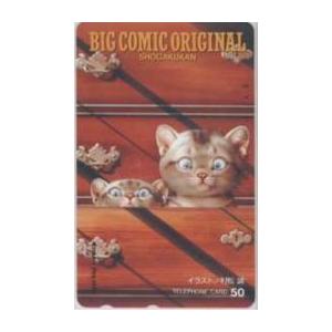 QUOカード】 村松誠 ビッグコミックオリジナル ネコイラスト 抽プレ