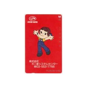 テレカ】不二家 ペコちゃん 不二家システムセンター フリー72761 10K