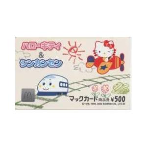 マックカード】ハローキティ―&シンカンセン マックカード 10K-HA0022