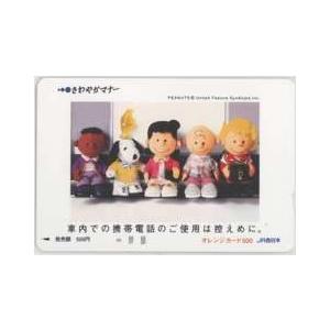 未使用JR西日本 ウルトラマン オレンジカードさわやかマナーキャンペーン オレンジカード】スヌーピー JR西日本 さわやかマナー オレカフリー500