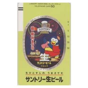 テレカ】 パピプペンギンズ サントリービール フリー110-9973 テレホン