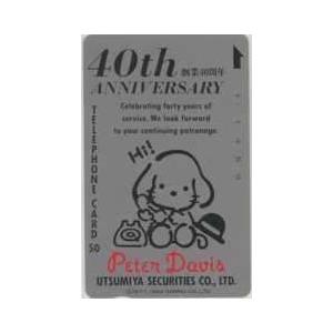 テレカ】ピーターデイビス サンリオ ウツミ証券40th フリー110-67783
