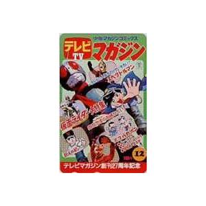 テレカ】仮面ライダー スペクトルマン 巨人の星 天才バカボン テレビ