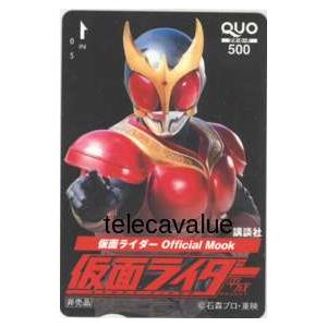 【クオカード】 仮面ライダークウガ 仮面ライダー平成 オフィシャルムック 講談社 QUOカード 11...
