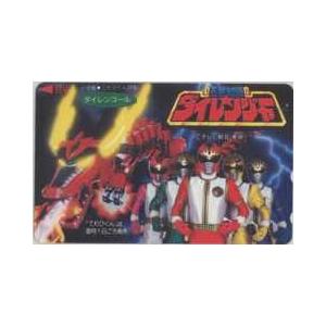 テレカ】五星戦隊ダイレンジャー てれびくん特製 スーパー戦隊シリーズ