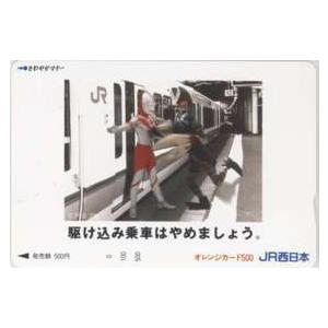 オレカ】 ウルトラマン バルタン星人 さわやか マナーJR西日本