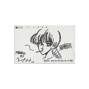 テレカ】須磨ヨシヒロ トップ・ノート 直筆イラストテレカ テレホン