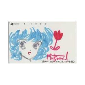 テレカ】いのまたむつみ 直筆イラストテレカ テレホンカード 13SNT