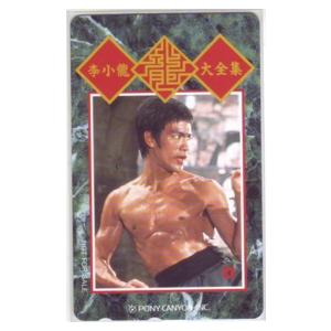 テレカ】 ブルース・リー 李小龍 大全集 Bruce Lee テレホンカード