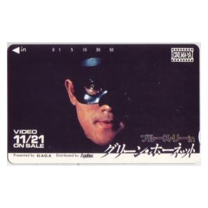 テレカ】 ブルース・リー 李小龍 DRAGON Bruce Lee テレホンカード