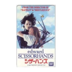 テレカ】 シザーハンズ ジョニー・デップ ウィノナ・ライダー 15MV