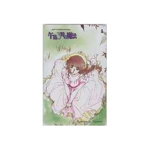 テレカ】垣野内成美 午後3時の魔法 アフタヌーン 抽プレテレカ