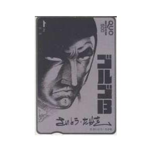 使用済み】ゴルゴ13 QUOカード 2枚 当選品 非売品 【クオカード