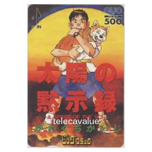 クオカード】ゴルゴ13 さいとう・たかを QUOカード 1BC-K0012 未使用