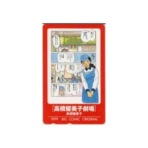 テレカ】 高橋留美子劇場 ビックコミックオリジナル 抽プレテレカ 1BCO