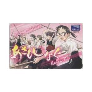 【図書カード】あさひなぐ こざき亜衣 ビックコミックスピリッツ 抽プレ図書カード 1BCS-A0042 未使用・Aランク