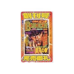 図書カード】原哲夫 蒼天の拳 北条司/エンジェル・ハート コミック