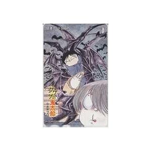 図書カード】水木しげる 鬼太郎 ねずみ男 ゲゲゲの鬼太郎 講談社 水木  