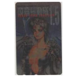 テレカ】 攻殻機動隊1.5 士郎正宗 e-manga2003 テレホンカード 1KHT