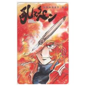 クオカード】皆川亮二 スプリガン サンデーGX 抽プレQUOカード 抽選QUO