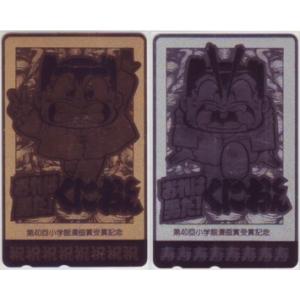 テレカ】 烈火の炎 安西信行 花菱烈火 小学館 1SGHT-R0024 未使用・A