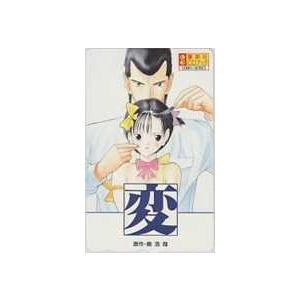 テレカ】奥浩哉 変 HEN 集英社CDブック テレホンカード 1SHT-H0132 未