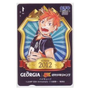 【QUOカード】 ハイキュー!! 古館春一 少年ジャンプ50周年記念 GEORGIA 集英社 1SHT-H0222 未使用・Aランク｜telecavalue