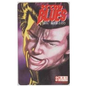 【テレカ】 ろくでなしBLUES 森田まさのり 前田太尊 集英社CDブック 1SHT-R0178 未...