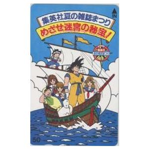 テレカ】 ドラゴンボール 鳥山明 少年ジャンプ テレカ テレホンカード